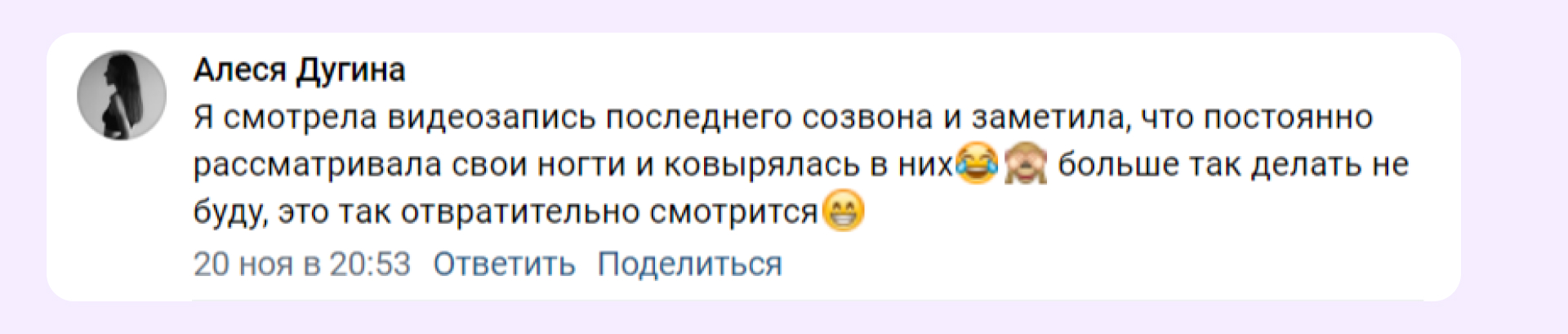 Как вывести коллег из себя: привычки, которые раздражают на онлайн-встречах и в рабочих чатах | Фото Chat 7 1