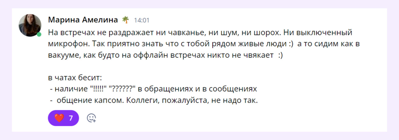 Как вывести коллег из себя: привычки, которые раздражают на онлайн-встречах и в рабочих чатах | Фото imgonline com ua Resize IMEjd4l7vJk0IM