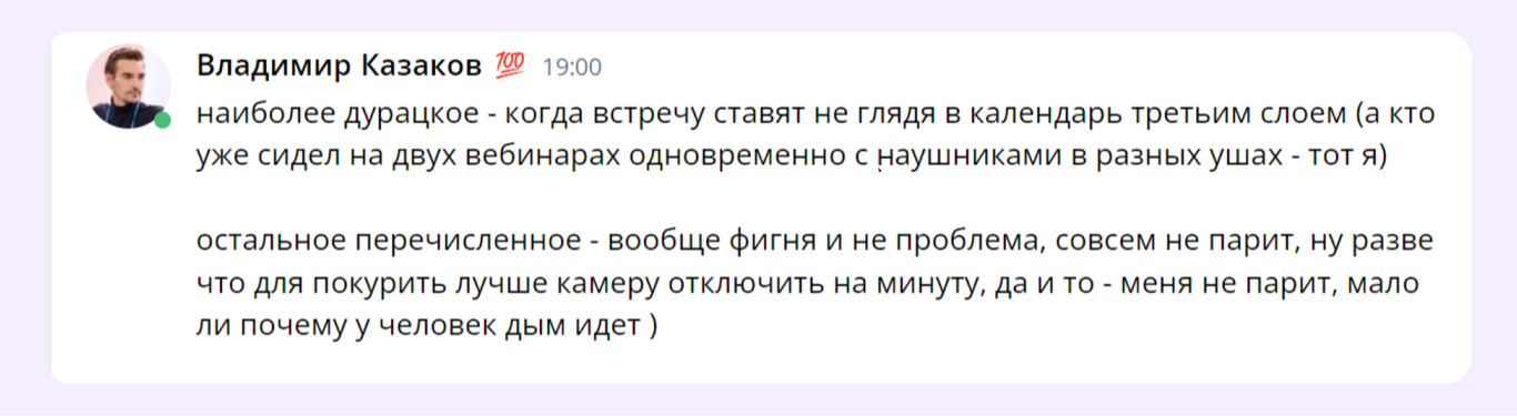 Как вывести коллег из себя: привычки, которые раздражают на онлайн-встречах и в рабочих чатах | Фото imgonline com ua Resize kmAXRK1LVY7v9X4L