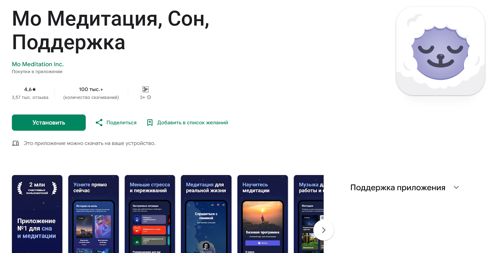 Как оставаться здоровым на работе: 15 приложений для тех, кто постоянно за ноутбуком | Фото 5 1