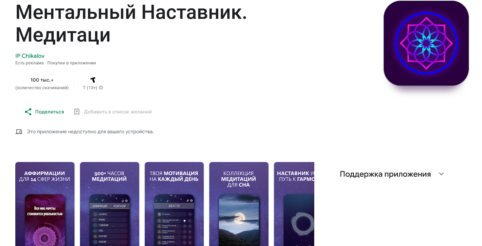 Как оставаться здоровым на работе: 15 приложений для тех, кто постоянно за ноутбуком | Фото 6