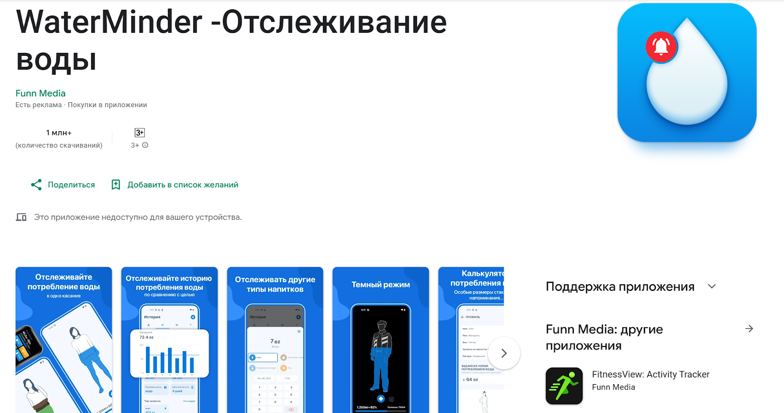 Как оставаться здоровым на работе: 15 приложений для тех, кто постоянно за ноутбуком | Фото 8