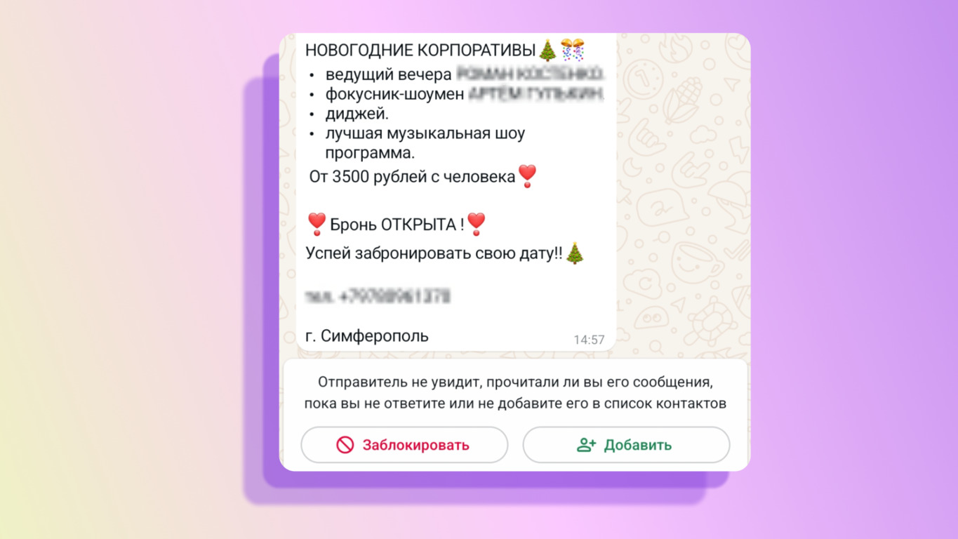 Приватность под угрозой: что такое спам и как с ним бороться | Фото imgonline com ua Resize BvSIXeQr5H