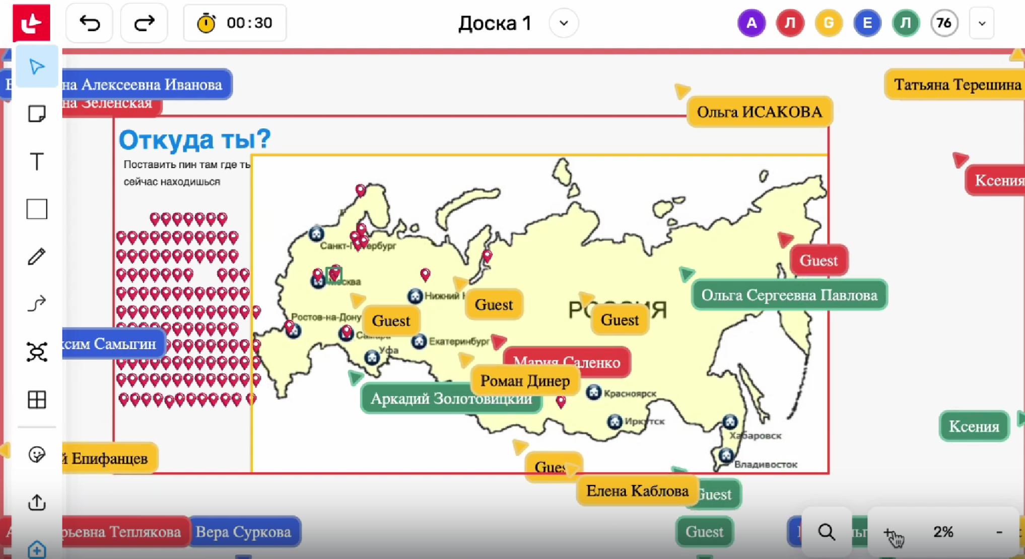 «Интерактивы — это как приправа для блюд», — эксперт о том, как онлайн-доски улучшают тренинги | Фото image