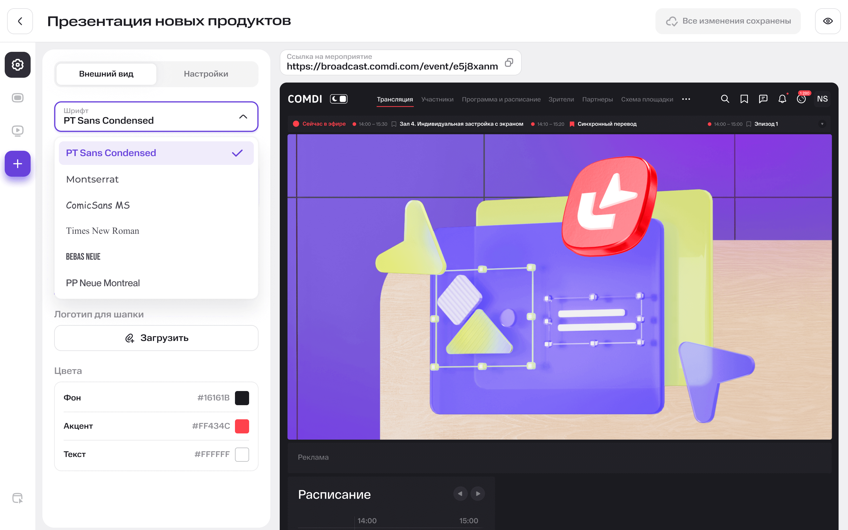 Как превратить онлайн-трансляцию в генератор тёплых лидов: практическое руководство от COMDI | Картинка плеера 1 1 Как превратить онлайн-трансляцию в генератор тёплых лидов: практическое руководство от COMDI | Фото плеера 1 1