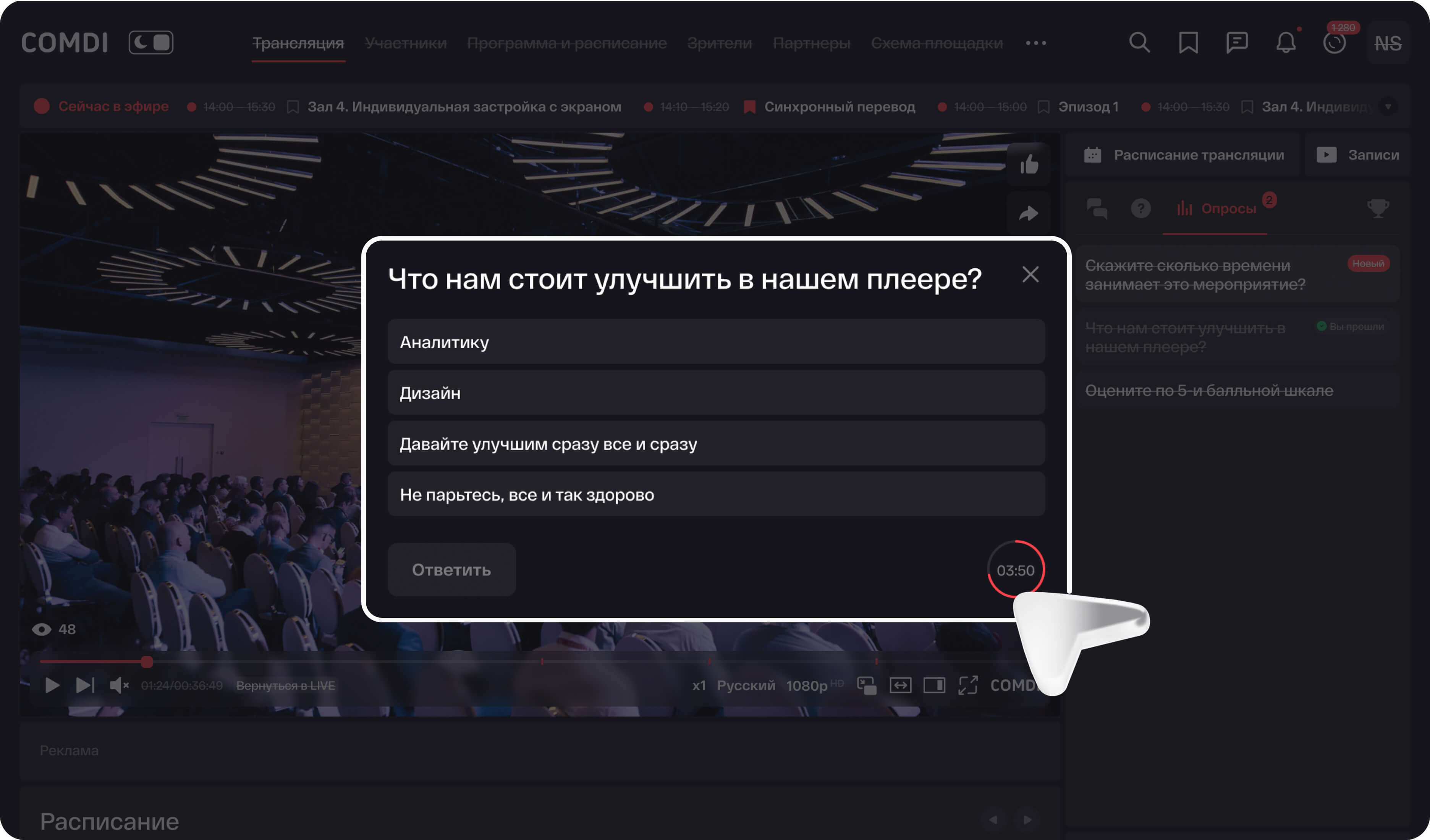 Как превратить онлайн-трансляцию в генератор тёплых лидов: практическое руководство от COMDI | Фото  и голосования 2 1