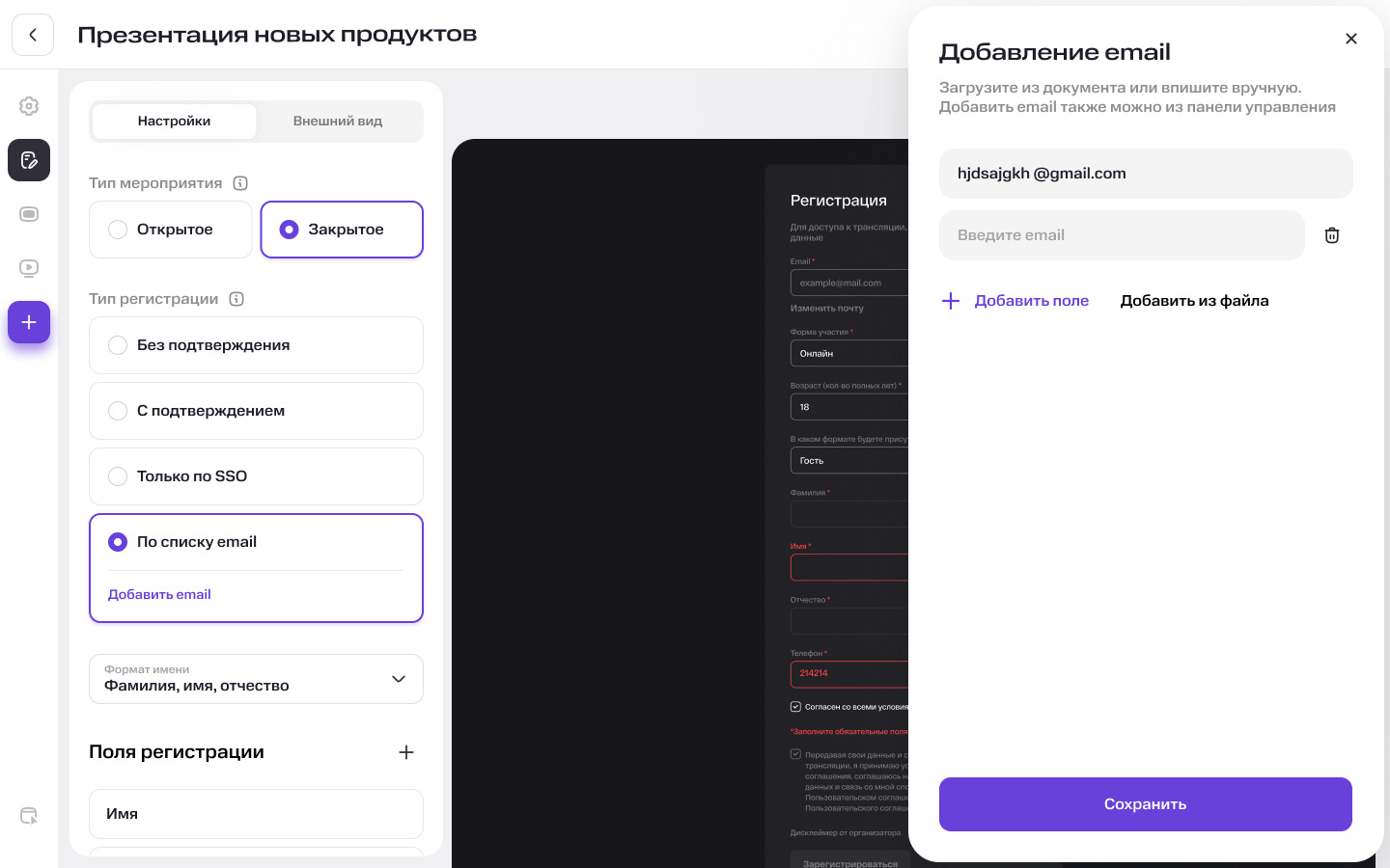 Как превратить онлайн-трансляцию в генератор тёплых лидов: практическое руководство от COMDI | Картинка участников и настройка доступа Как превратить онлайн-трансляцию в генератор тёплых лидов: практическое руководство от COMDI | Фото участников и настройка доступа