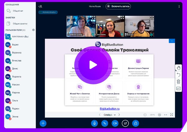 Платформы для проведения вебинаров бесплатно | Картинка 3 1 Платформы для проведения вебинаров бесплатно | Фото 3 1