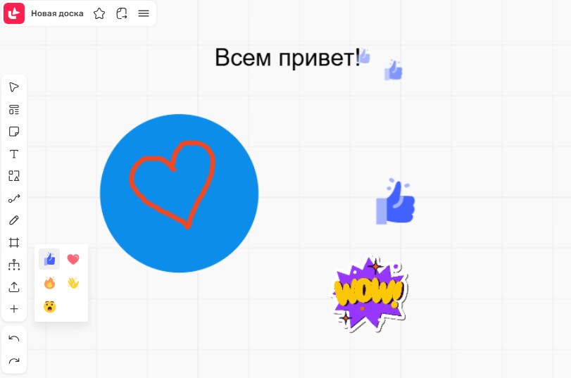 Как использовать МТС Линк Доски в обучении и работе | Картинка 16 Как использовать МТС Линк Доски в обучении и работе | Фото 16
