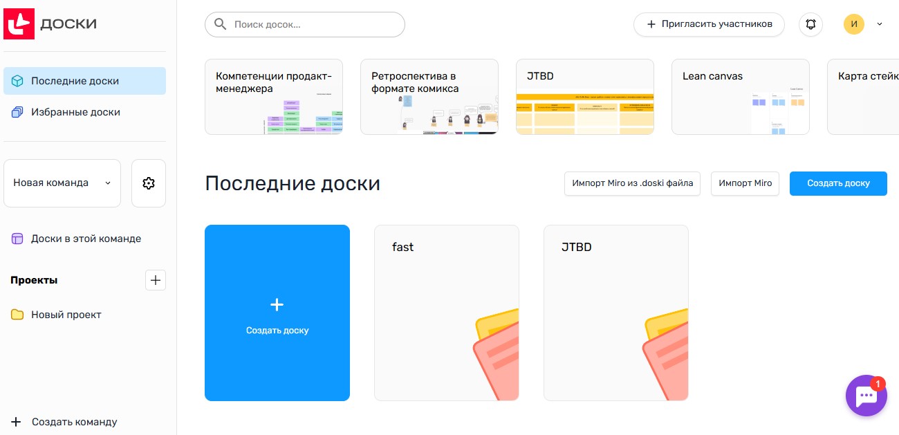 Как использовать МТС Линк Доски в обучении и работе | Картинка 3 1 Как использовать МТС Линк Доски в обучении и работе | Фото 3 1