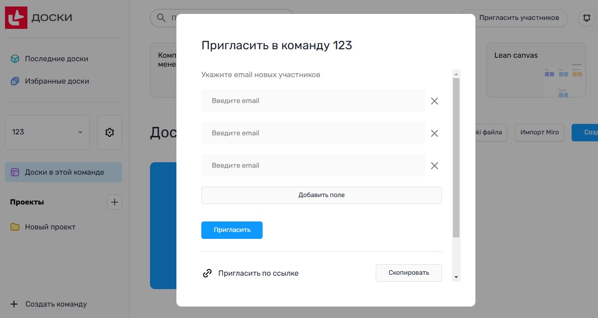 Как использовать МТС Линк Доски в обучении и работе | Картинка 4 Как использовать МТС Линк Доски в обучении и работе | Фото 4