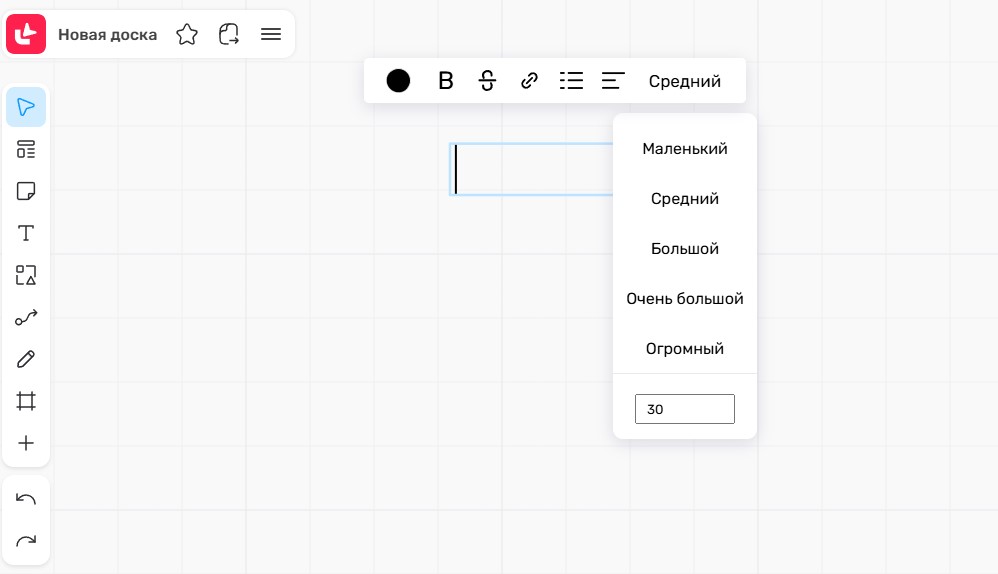 Как использовать МТС Линк Доски в обучении и работе | Картинка 6 3 Как использовать МТС Линк Доски в обучении и работе | Фото 6 3