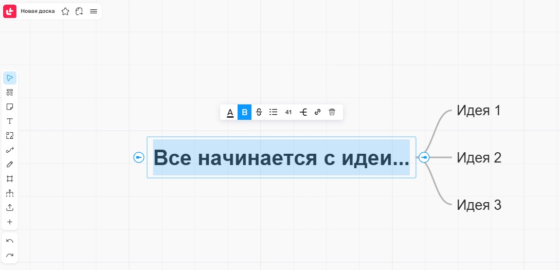 Как использовать МТС Линк Доски в обучении и работе | Картинка 7 Как использовать МТС Линк Доски в обучении и работе | Фото 7
