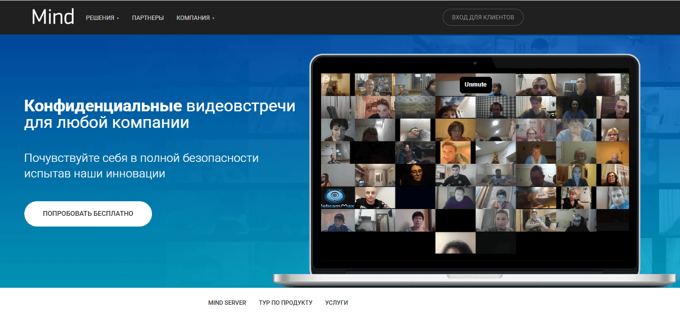 11 российских программ и сервисов видеосвязи | Картинка 8 1 1 11 российских программ и сервисов видеосвязи | Фото 8 1 1