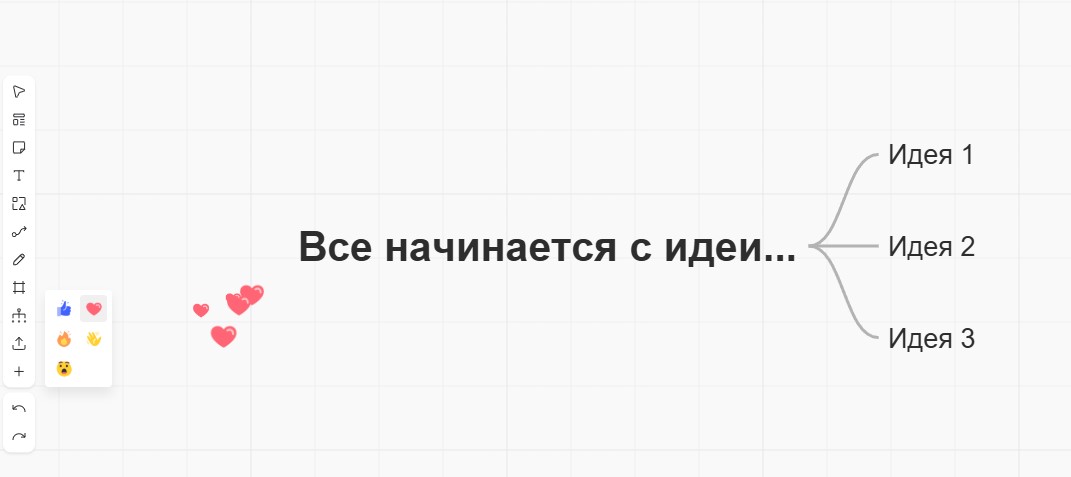 Как использовать МТС Линк Доски в обучении и работе | Картинка 9 1 Как использовать МТС Линк Доски в обучении и работе | Фото 9 1