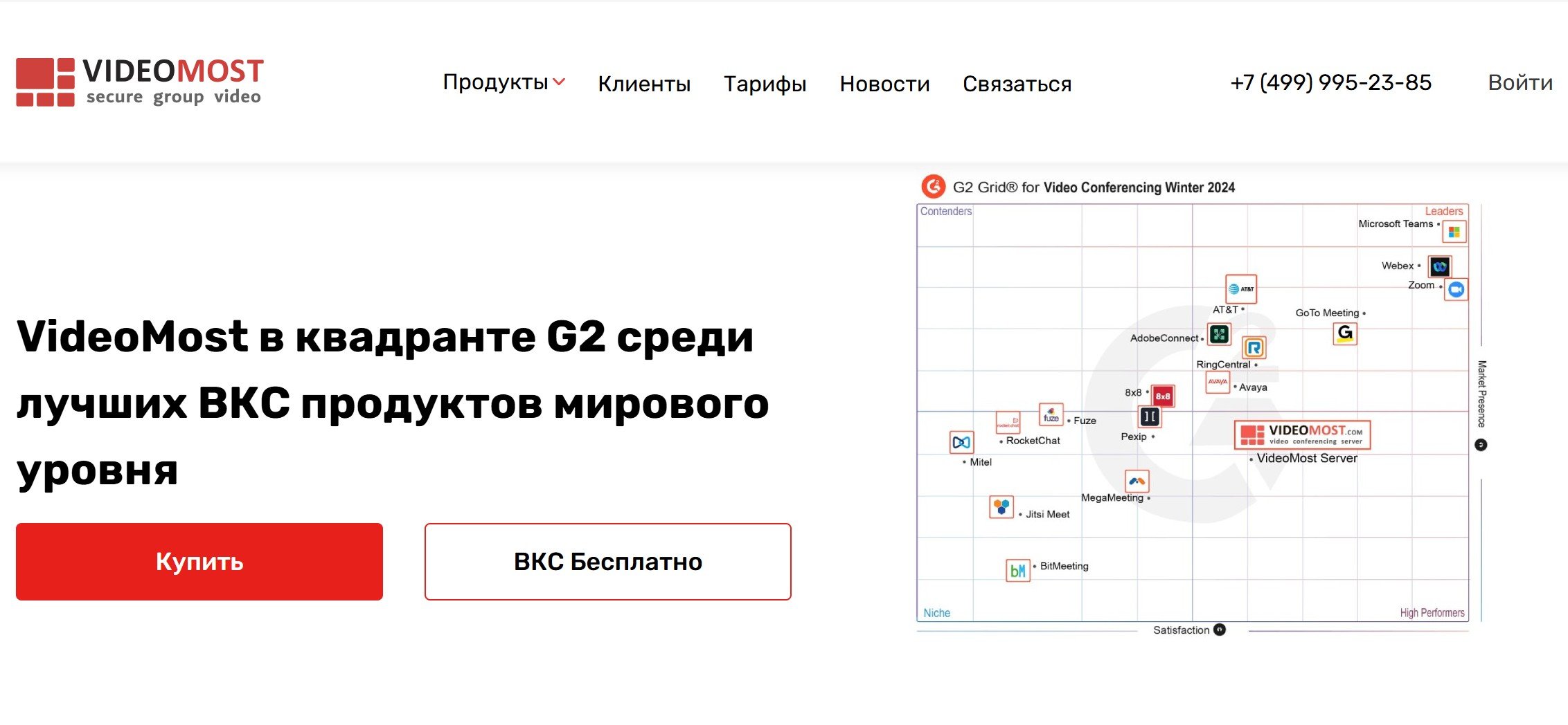 11 российских программ и сервисов видеосвязи | Картинка 9 3 11 российских программ и сервисов видеосвязи | Фото 9 3