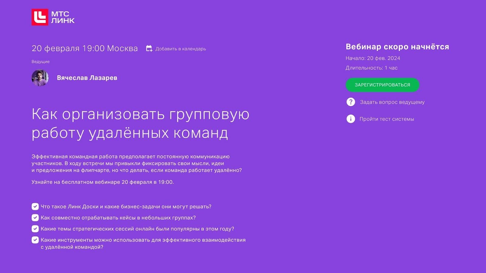 Как решать задачи маркетинга и улучшить лидогенерацию с помощью платформы МТС Линк Вебинары | Картинка unnamed 10 Как решать задачи маркетинга и улучшить лидогенерацию с помощью платформы МТС Линк Вебинары | Фото unnamed 10