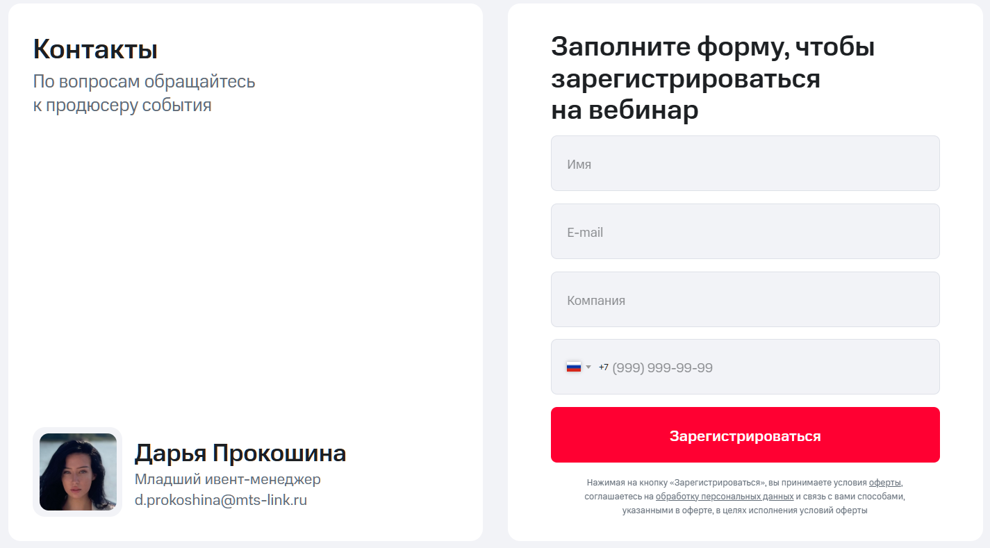 Как создать лендинг (landing page) для вебинара | Картинка unnamed 2025 04 23T071029.737 Как создать лендинг (landing page) для вебинара | Фото unnamed 2025 04 23T071029.737