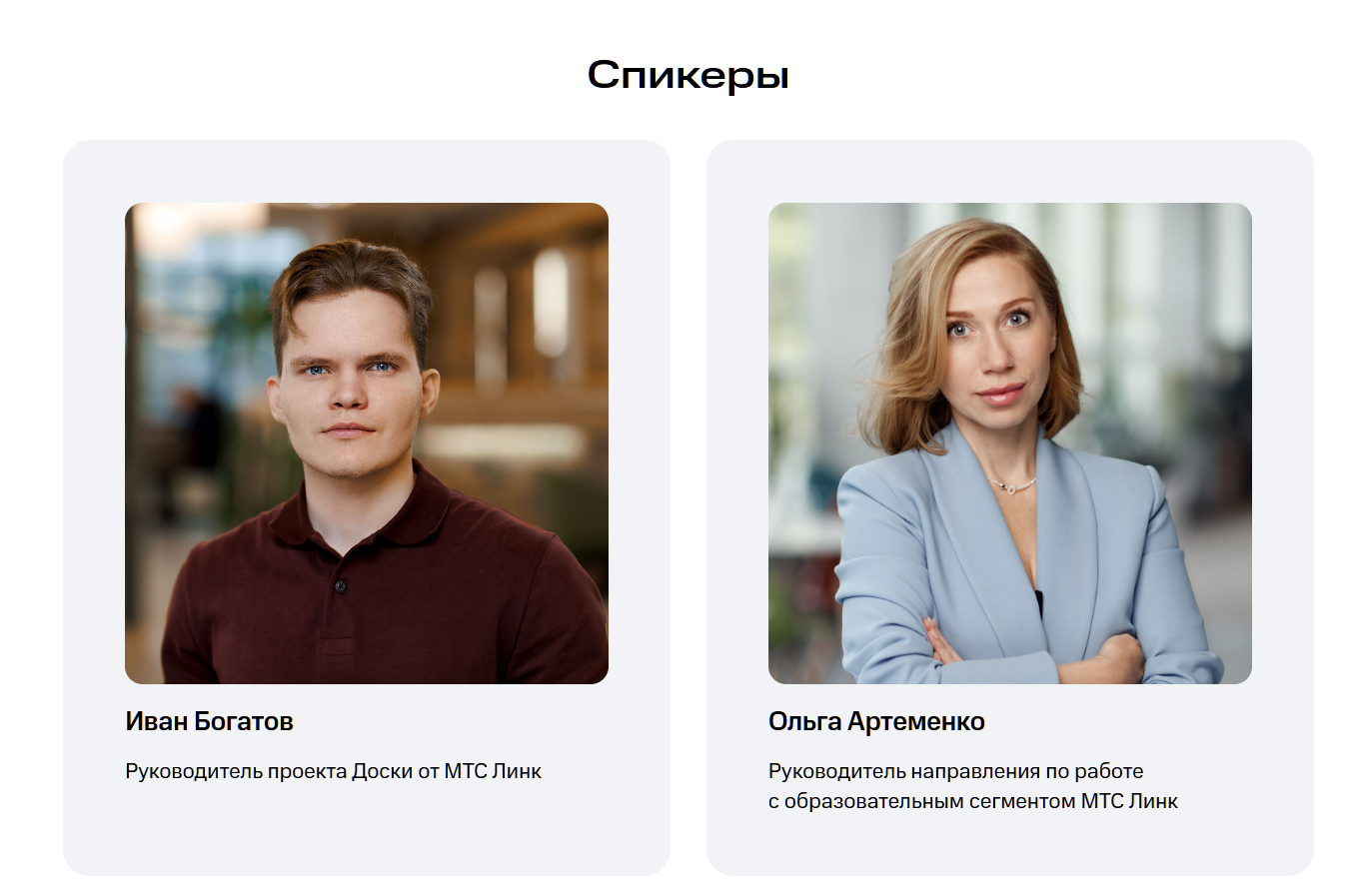 Как создать лендинг (landing page) для вебинара | Картинка unnamed 2025 04 23T071035.891 Как создать лендинг (landing page) для вебинара | Фото unnamed 2025 04 23T071035.891