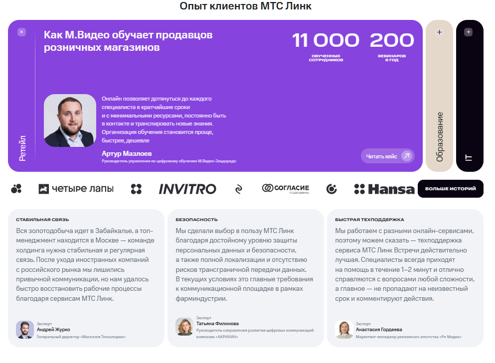 Как создать лендинг (landing page) для вебинара | Картинка unnamed 2025 04 23T071048.230 Как создать лендинг (landing page) для вебинара | Фото unnamed 2025 04 23T071048.230