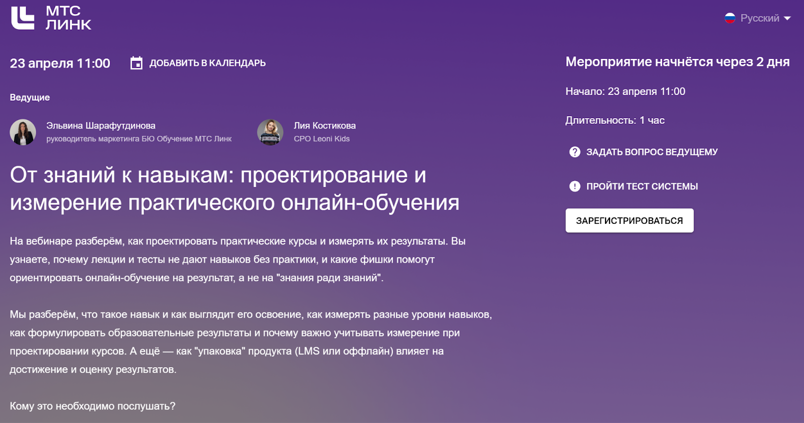 Как решать задачи маркетинга и улучшить лидогенерацию с помощью платформы МТС Линк Вебинары | Фото unnamed 2025 04 28T090209.039
