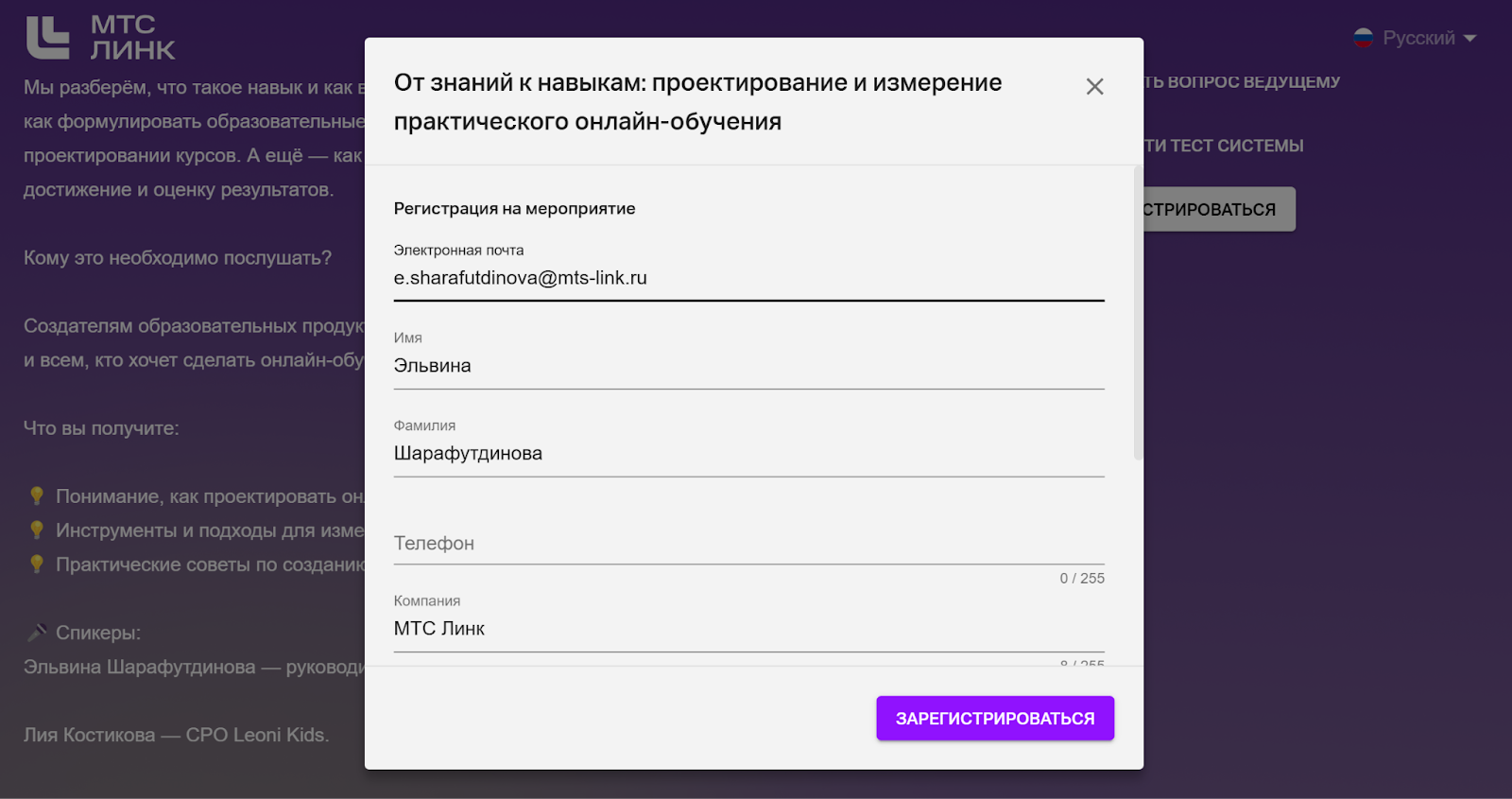Как решать задачи маркетинга и улучшить лидогенерацию с помощью платформы МТС Линк Вебинары | Фото unnamed 2025 04 28T090215.831