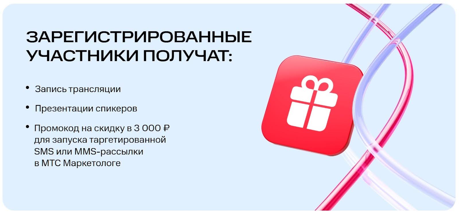 Как создать лендинг (landing page) для вебинара | Картинка unnamed 6 Как создать лендинг (landing page) для вебинара | Фото unnamed 6
