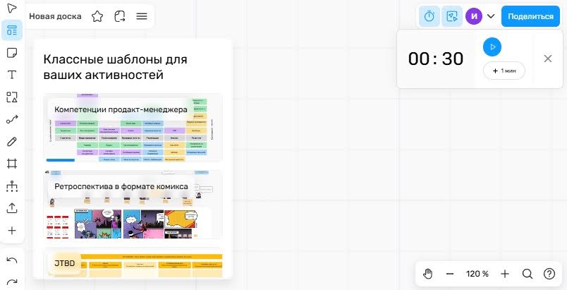 Как использовать МТС Линк Доски в обучении и работе | Картинка unnamed 7 Как использовать МТС Линк Доски в обучении и работе | Фото unnamed 7