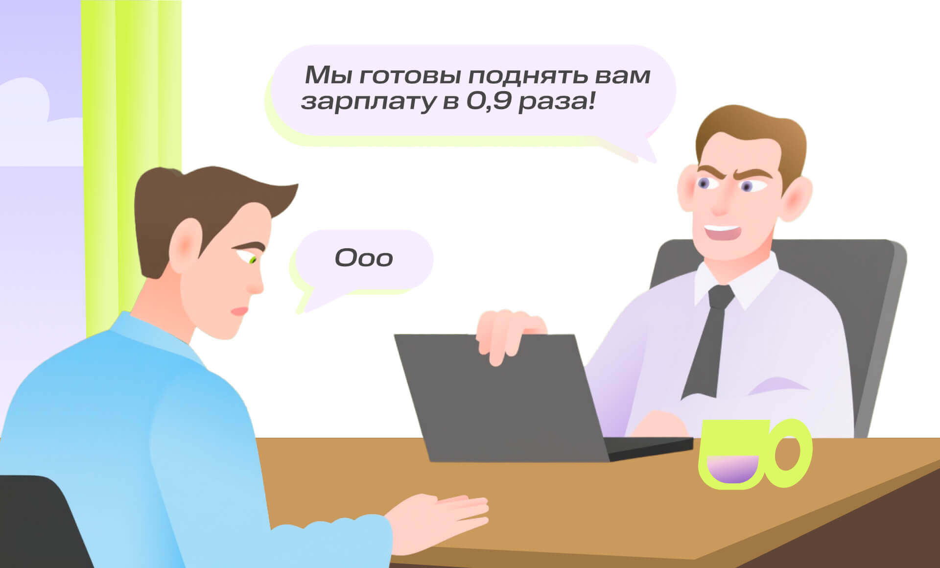 Хочется повышения зарплаты, но страшно спросить: как на удалёнке грамотно поднимать вопрос о прибавке | Фото  МТС Линк2 1