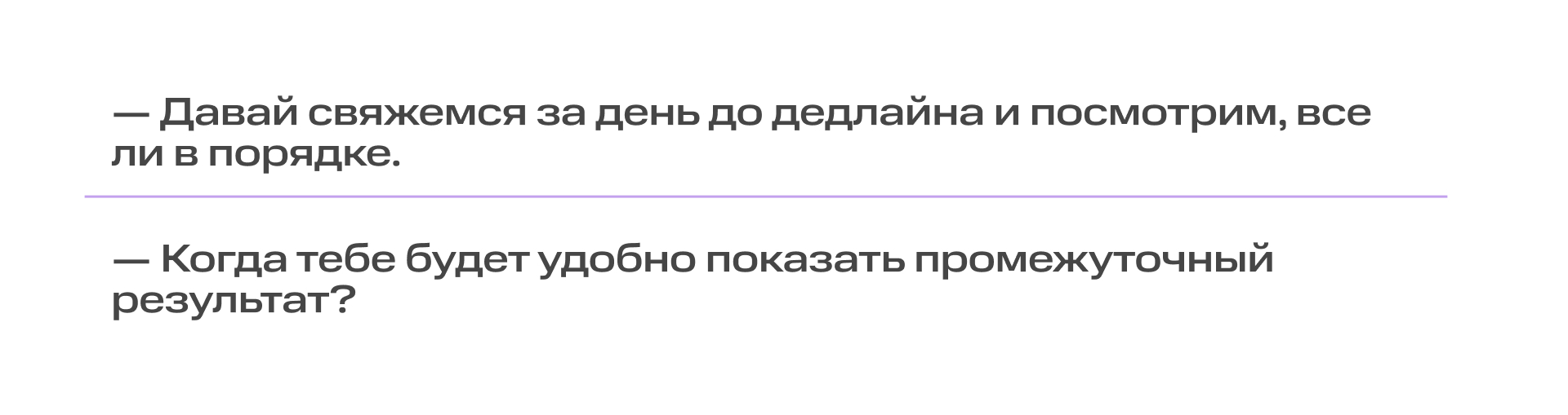 Напоминания без негатива: как корректно пинговать коллег | Картинка 1 Напоминания без негатива: как корректно пинговать коллег | Фото 1