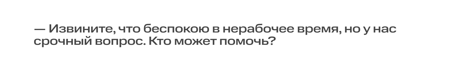 Напоминания без негатива: как корректно пинговать коллег | Картинка 3 Напоминания без негатива: как корректно пинговать коллег | Фото 3