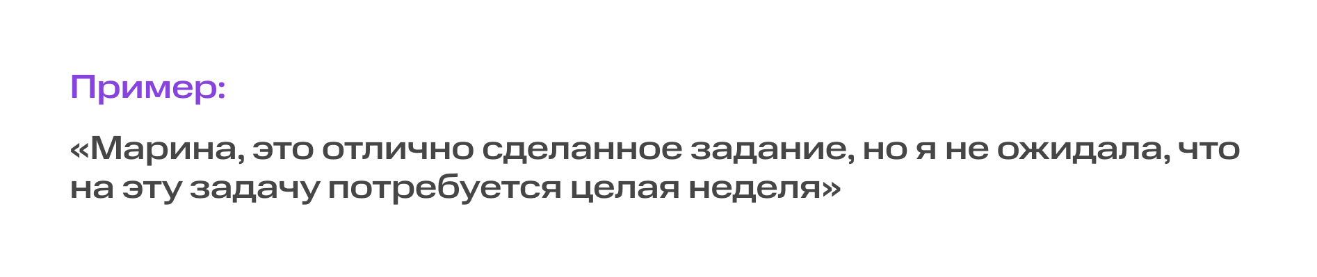 Конфликт или показалось: как распознать пассивную агрессию в сообщениях от коллег и что с ней делать | Картинка 6 Конфликт или показалось: как распознать пассивную агрессию в сообщениях от коллег и что с ней делать | Фото 6