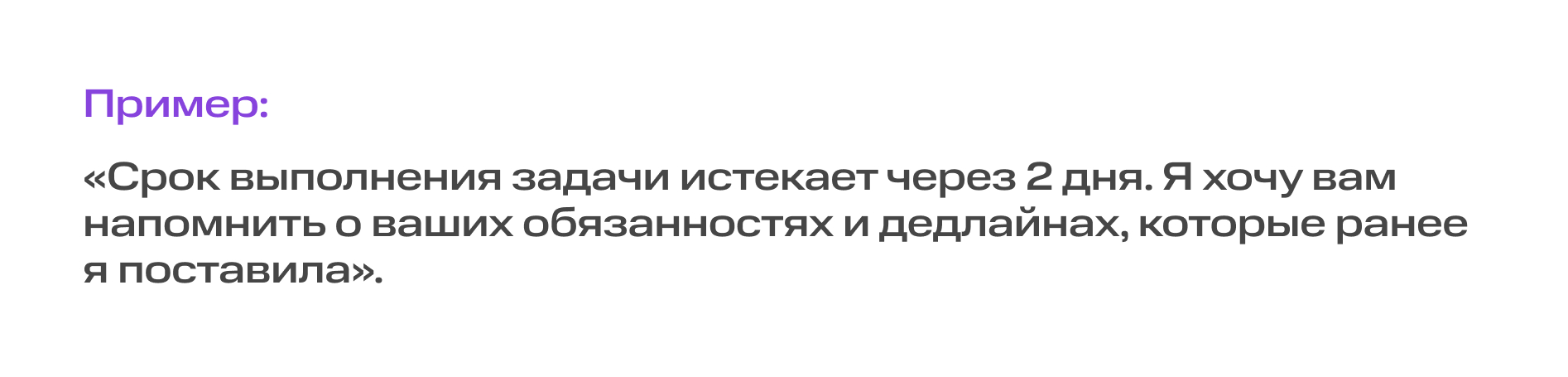 Конфликт или показалось: как распознать пассивную агрессию в сообщениях от коллег и что с ней делать | Картинка 8 Конфликт или показалось: как распознать пассивную агрессию в сообщениях от коллег и что с ней делать | Фото 8