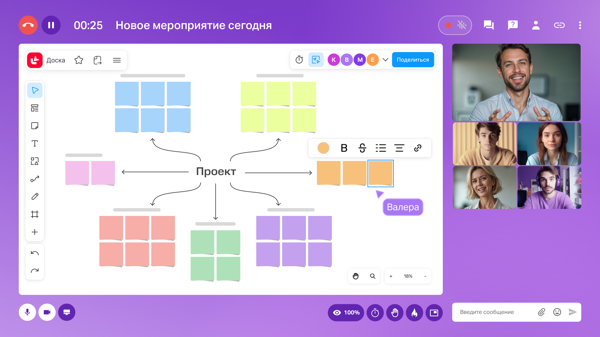 6 критериев, которые нужно учесть при выборе ВКС для финансовых компаний | Фото 13.05.25 04