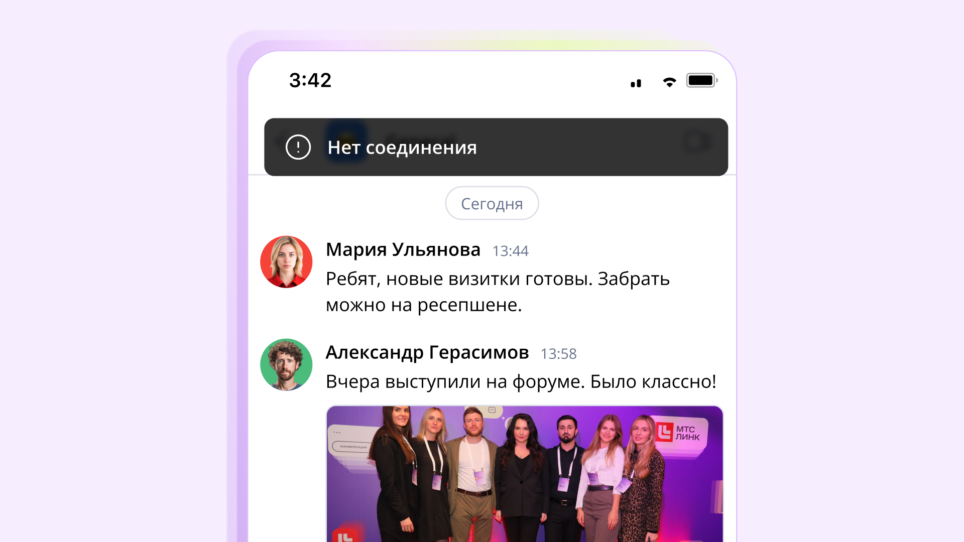 8 главных функций за год: чем гордится команда МТС Линк Чатов | Фото 30.04.25 2