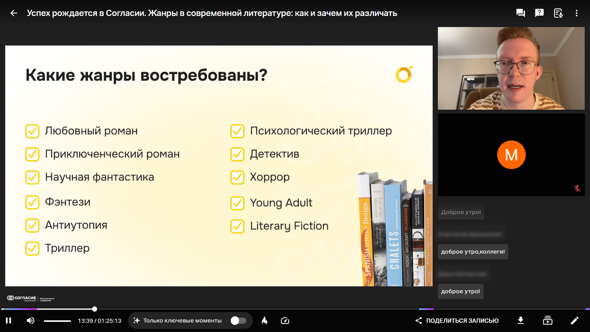 Как страховая компания «Согласие» перевела обучение сотрудников на МТС Линк | Картинка Frame 2087327646 1 Как страховая компания «Согласие» перевела обучение сотрудников на МТС Линк | Фото Frame 2087327646 1