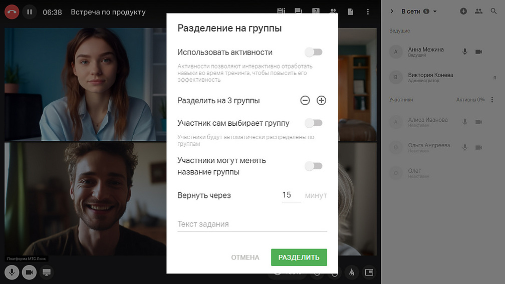Как проверять знания студентов с помощью платформы МТС Линк: 6 эффективных сценариев для преподавателей | Фото image6