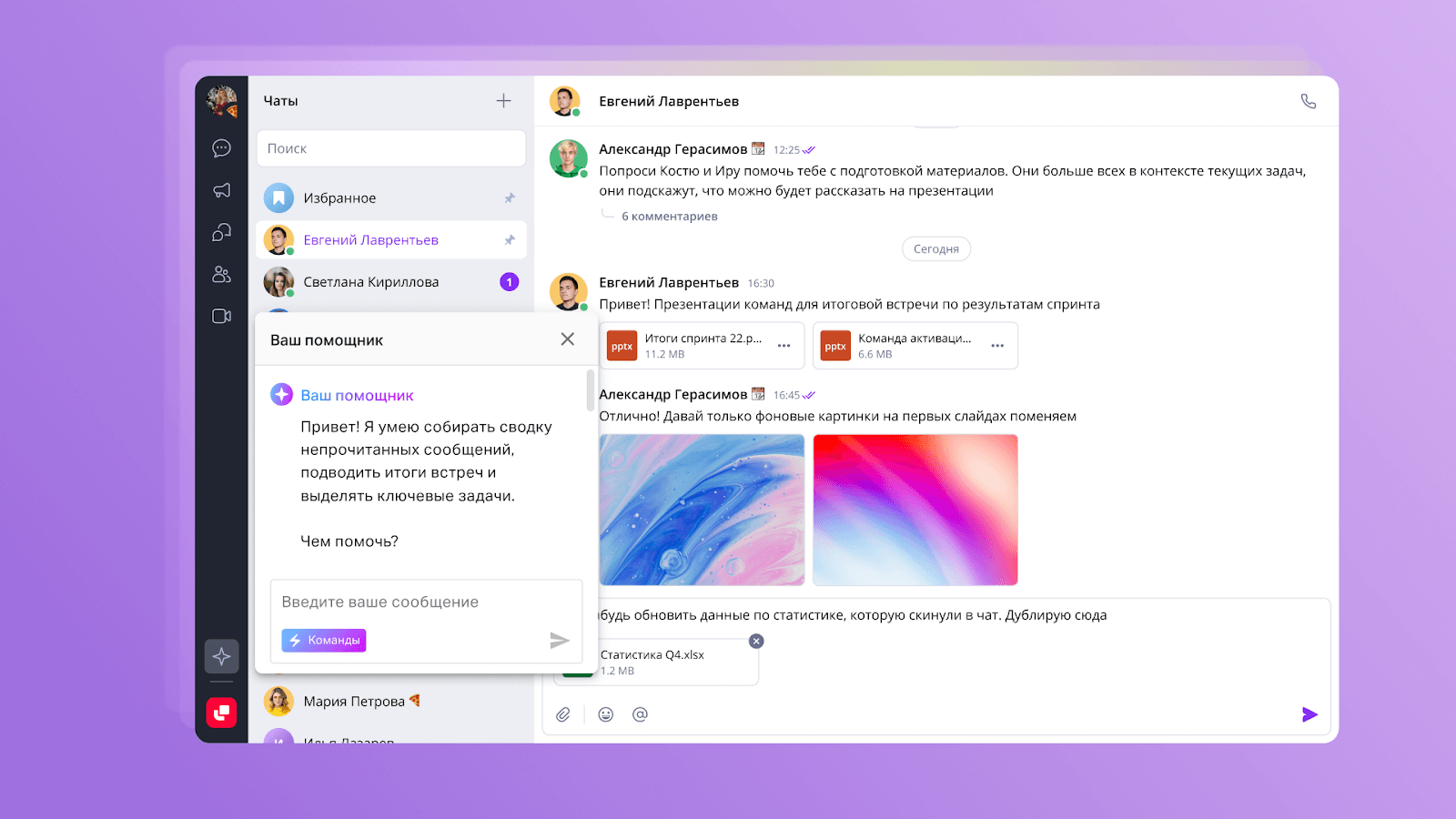 Напоминания без негатива: как корректно пинговать коллег | Картинка unnamed 2025 05 12T071130.688 Напоминания без негатива: как корректно пинговать коллег | Фото unnamed 2025 05 12T071130.688