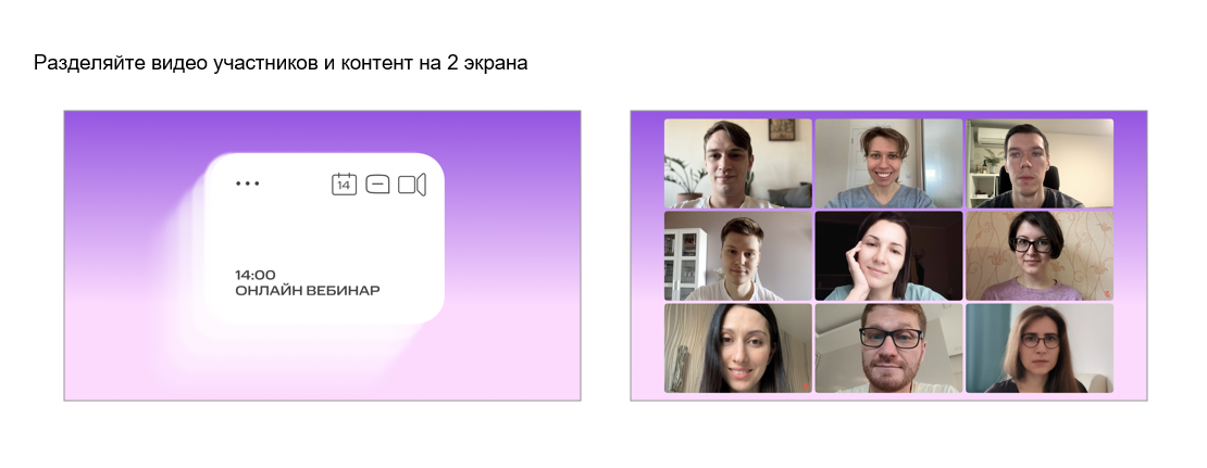 Как создать эффективную среду для гибридных совещаний: подробный гид по МТС Линк Rooms | Картинка unnamed 2025 05 17T055526.387 Как создать эффективную среду для гибридных совещаний: подробный гид по МТС Линк Rooms | Фото unnamed 2025 05 17T055526.387