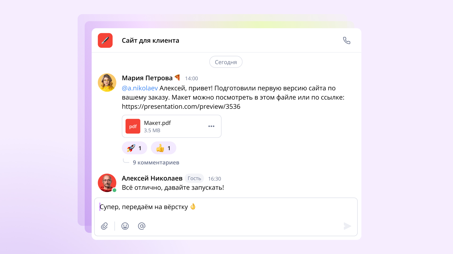 Гостевой аккаунт в МТС Линк Чатах: как объединить клиентов и подрядчиков на одной платформе | Фото  2