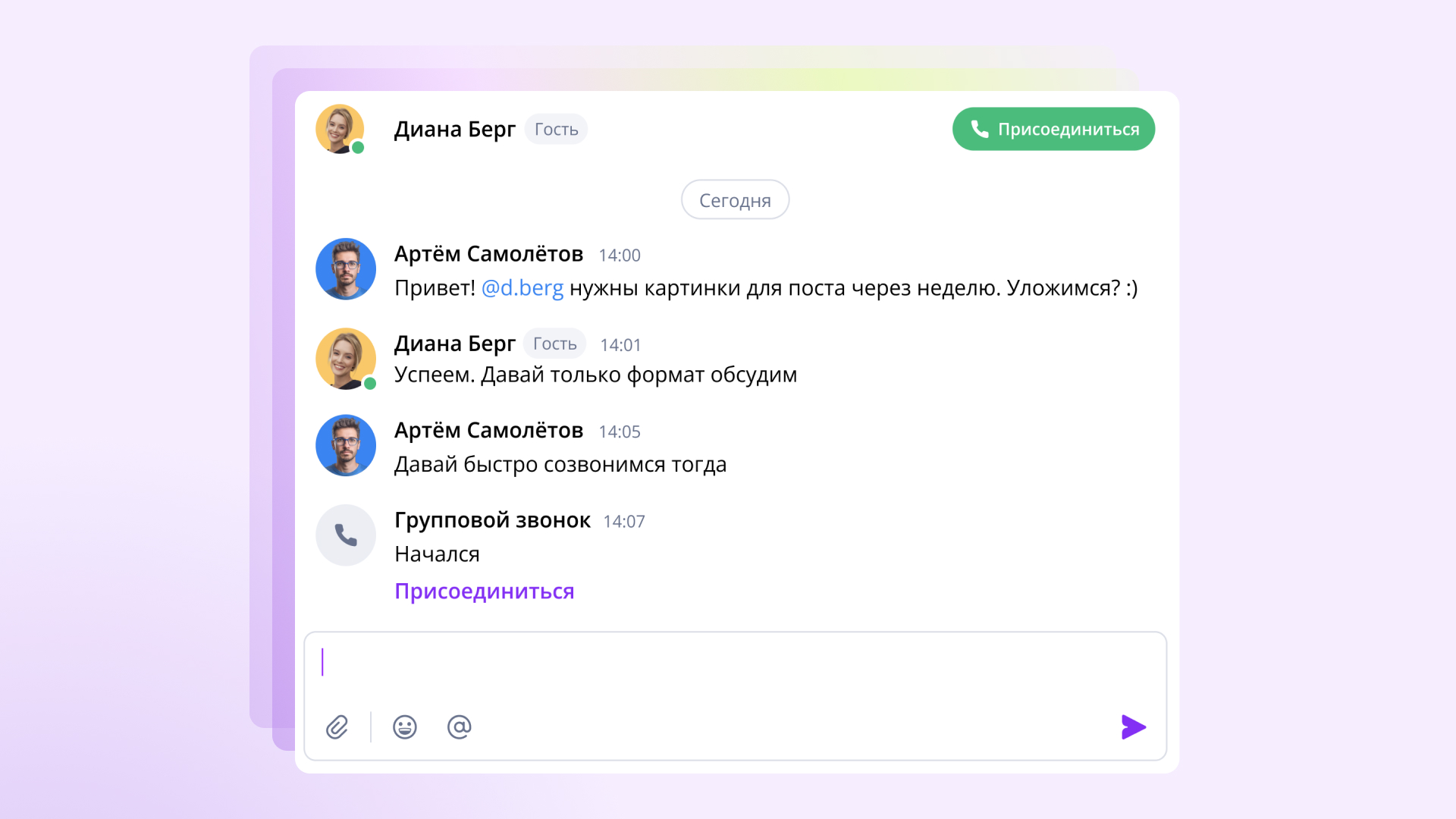 Гостевой аккаунт в МТС Линк Чатах: как объединить клиентов и подрядчиков на одной платформе | Фото  3