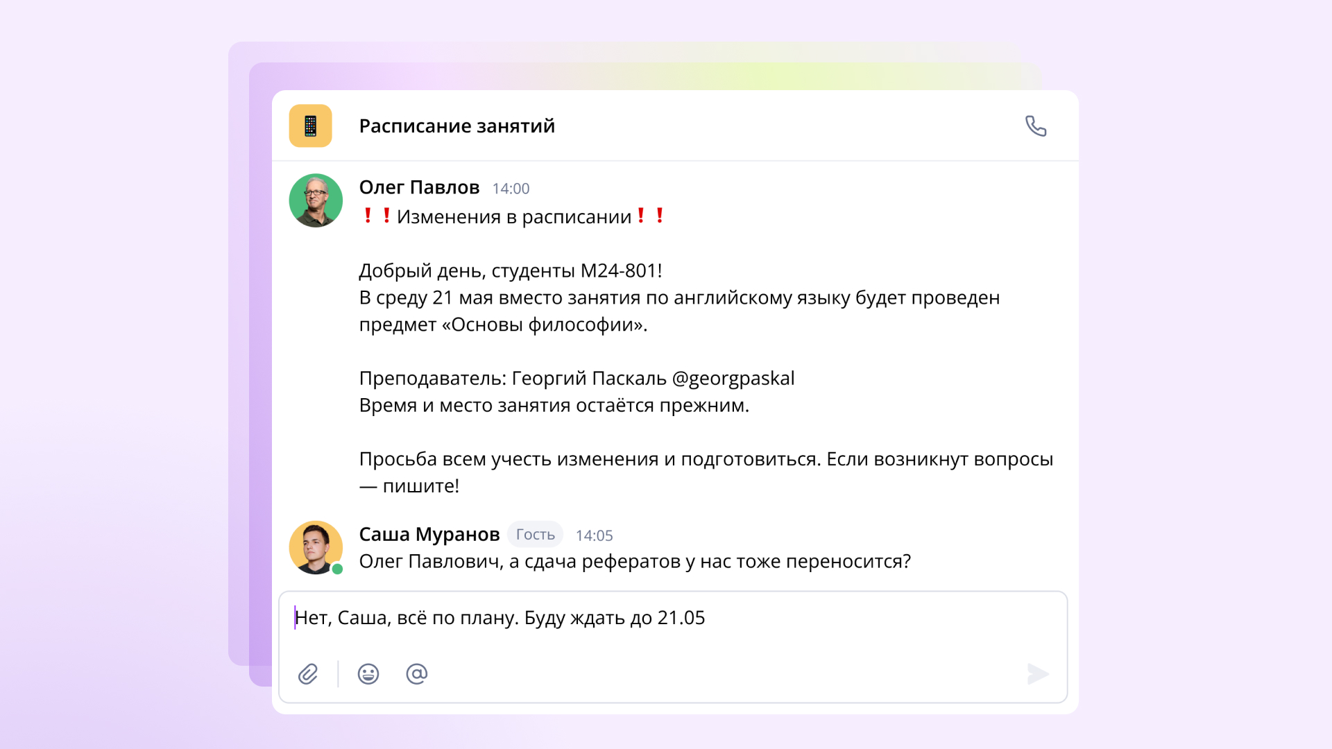 Гостевой аккаунт в МТС Линк Чатах: как объединить клиентов и подрядчиков на одной платформе | Фото  6