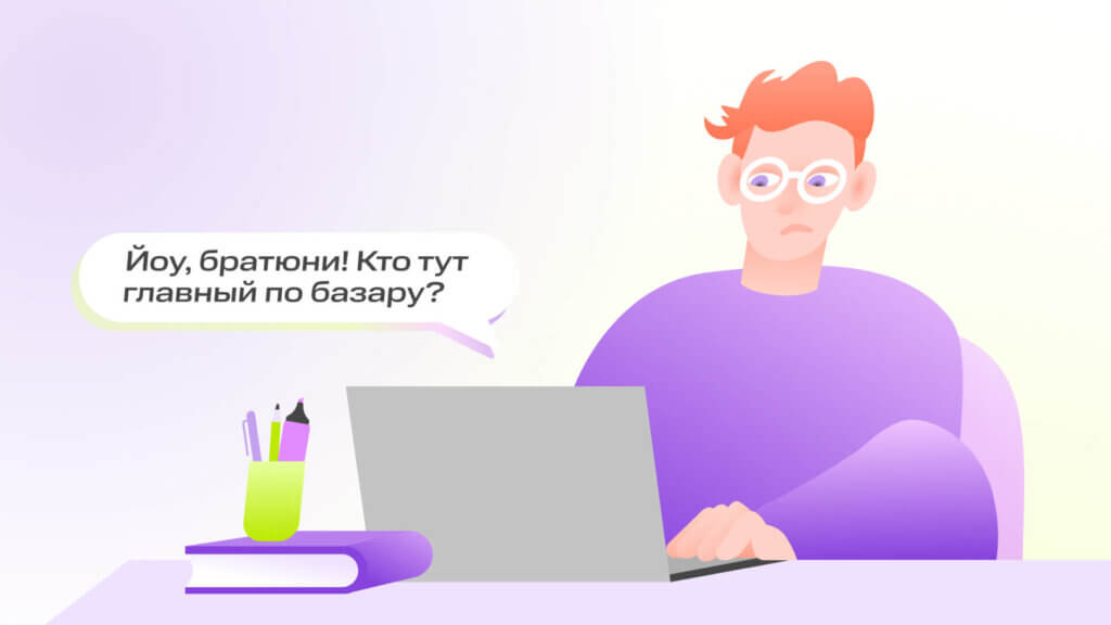 Сообщение, встреча или уход по-английски: как правильно попрощаться с онлайн-командой при увольнении | Фото  представиться в коллективе 1 1024x576