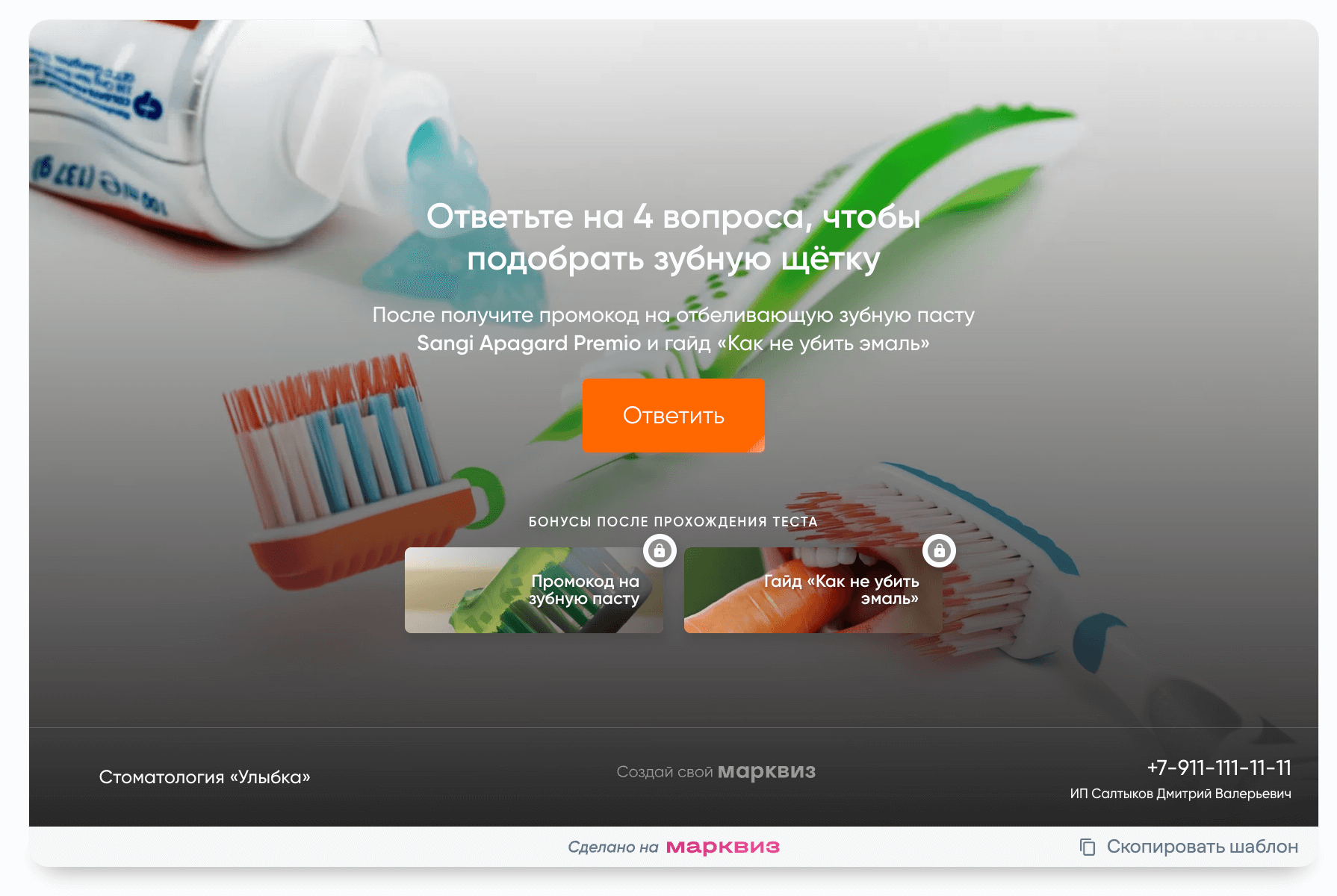 Как продать что угодно за 4 вопроса: подробно про то, что такое квиз-маркетинг | Картинка 1 1 Как продать что угодно за 4 вопроса: подробно про то, что такое квиз-маркетинг | Фото 1 1