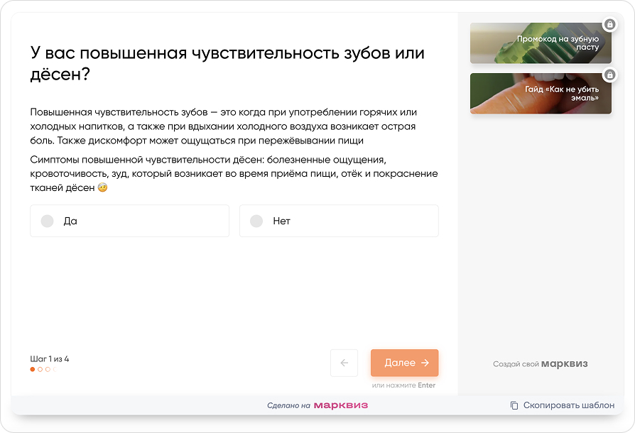 Как продать что угодно за 4 вопроса: подробно про то, что такое квиз-маркетинг | Картинка 2 Как продать что угодно за 4 вопроса: подробно про то, что такое квиз-маркетинг | Фото 2