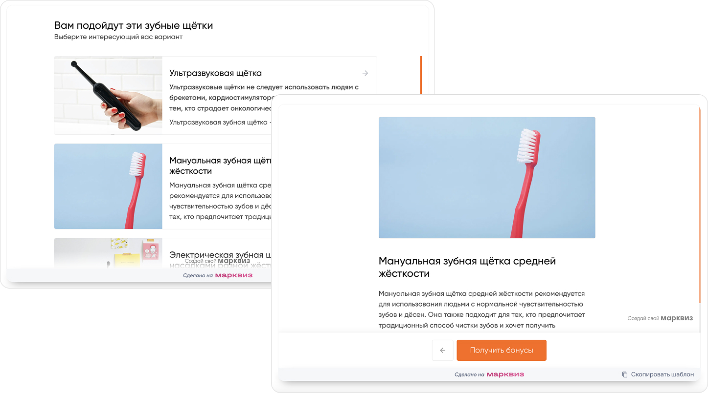 Как продать что угодно за 4 вопроса: подробно про то, что такое квиз-маркетинг | Картинка 3 Как продать что угодно за 4 вопроса: подробно про то, что такое квиз-маркетинг | Фото 3