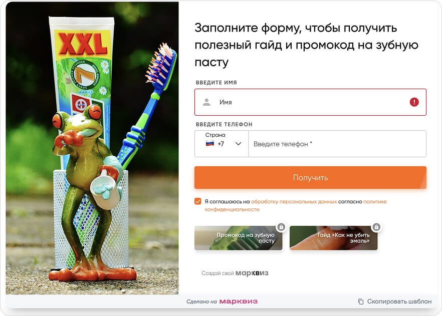 Как продать что угодно за 4 вопроса: подробно про то, что такое квиз-маркетинг | Картинка 4 1 Как продать что угодно за 4 вопроса: подробно про то, что такое квиз-маркетинг | Фото 4 1