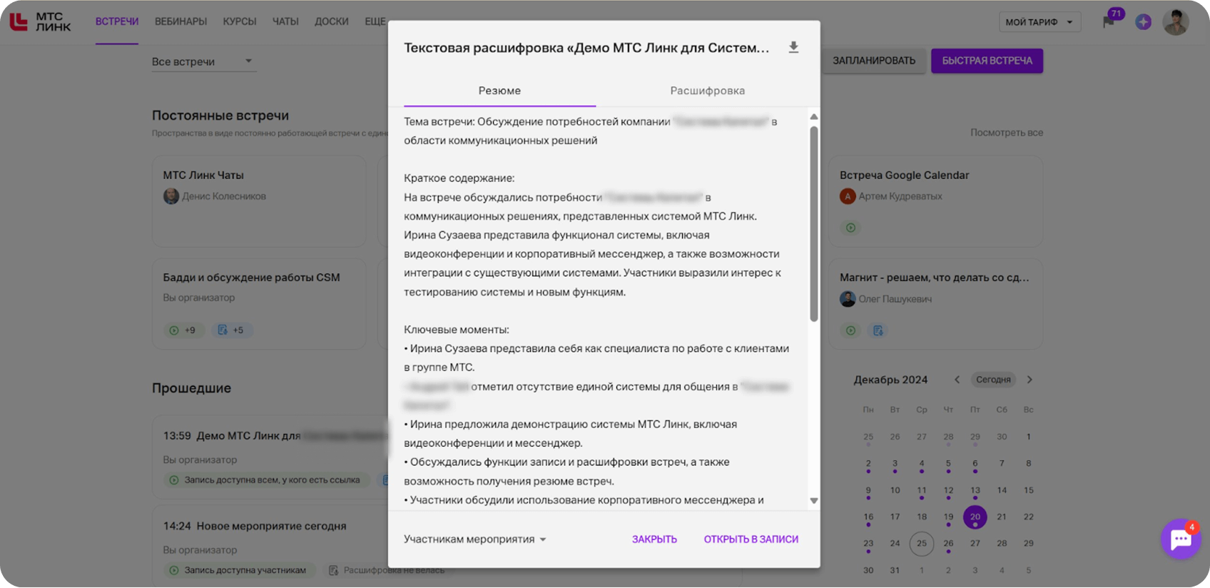 Как Grass объединил все гибридные и онлайн-мероприятия на одной платформе | Картинка встречи 1 Как Grass объединил все гибридные и онлайн-мероприятия на одной платформе | Фото встречи 1