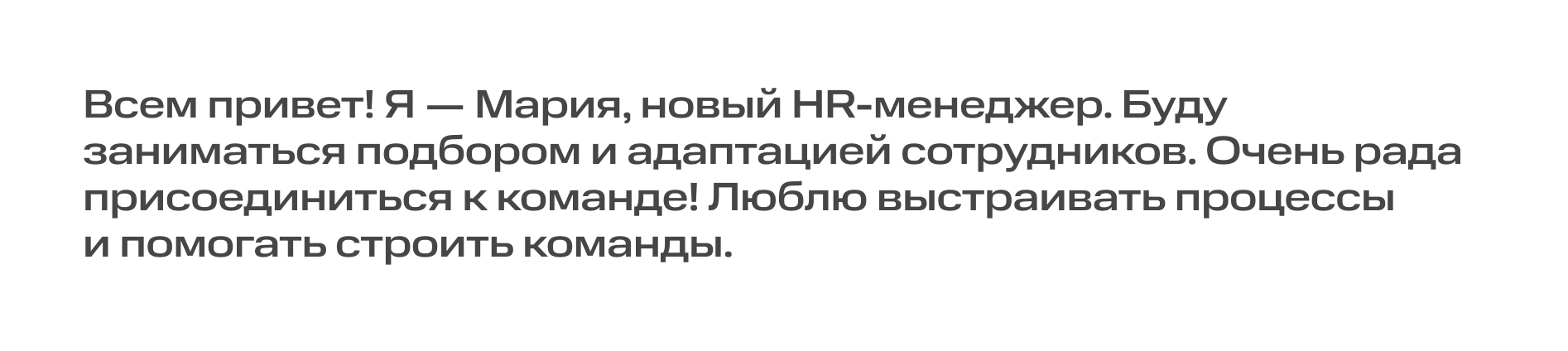 5 способов испортить первое впечатление: как не стоит начинать знакомство в рабочем чате | Картинка 11 5 способов испортить первое впечатление: как не стоит начинать знакомство в рабочем чате | Фото 11