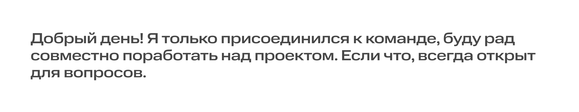 5 способов испортить первое впечатление: как не стоит начинать знакомство в рабочем чате | Картинка 12 5 способов испортить первое впечатление: как не стоит начинать знакомство в рабочем чате | Фото 12